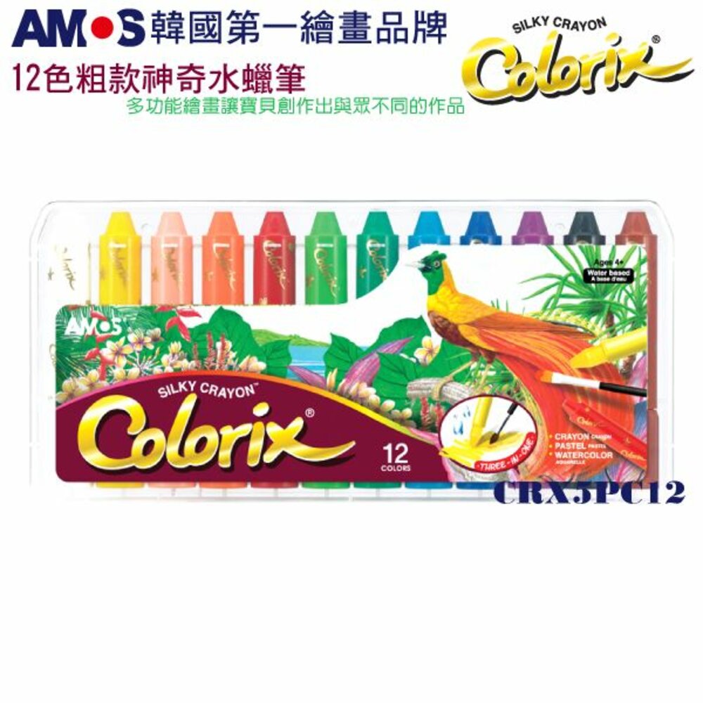 T019-韓國AMOS12色水蠟筆
