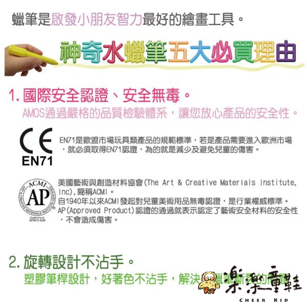 韓國AMOS12色水蠟筆-圖片-2