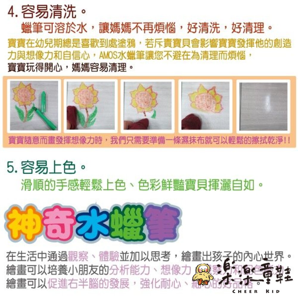 韓國AMOS12色水蠟筆-圖片-4