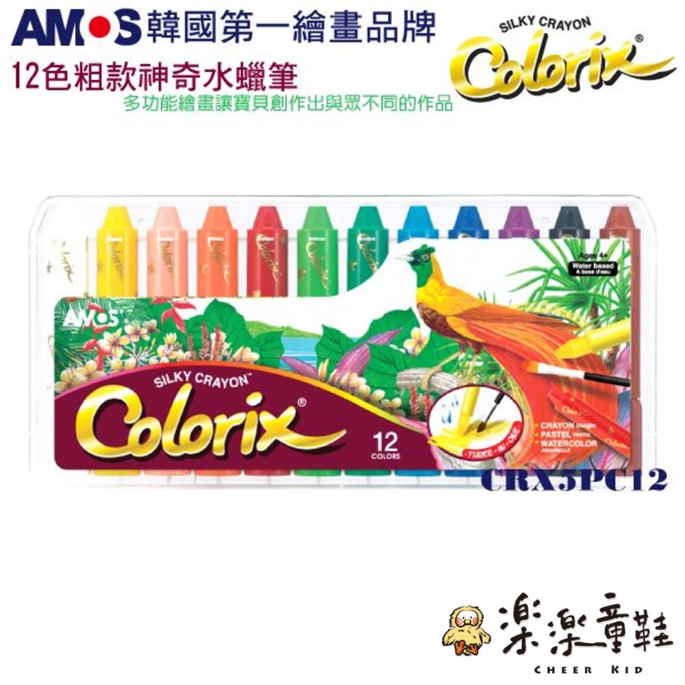 韓國AMOS12色水蠟筆 封面照片