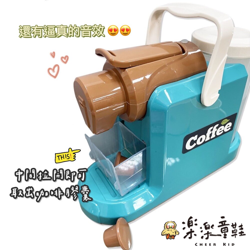 超好玩電動咖啡機遊戲組-圖片-2