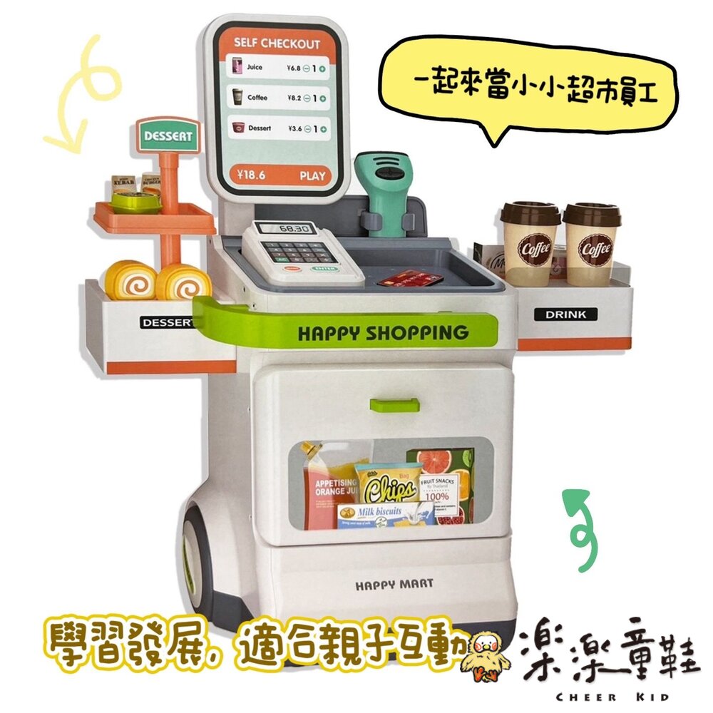 有聲超市購物員遊戲組-圖片-2