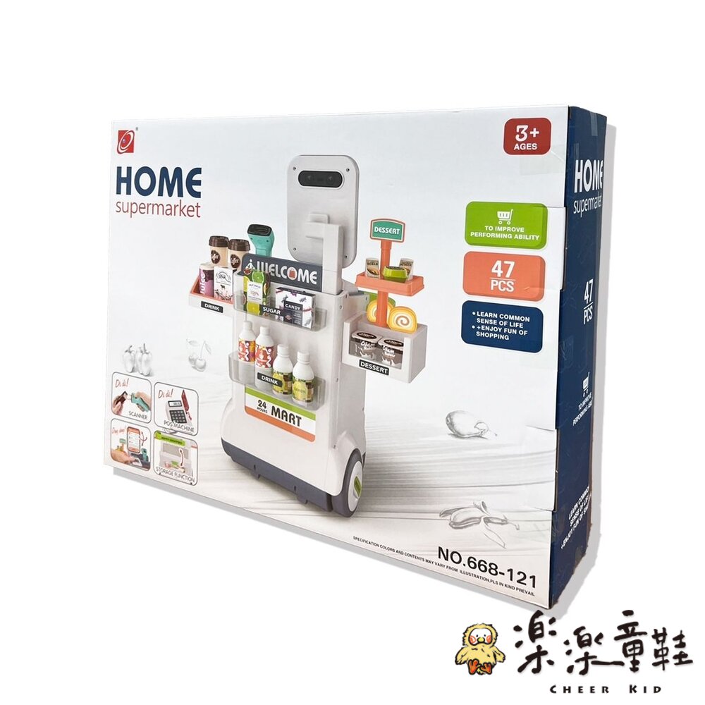 有聲超市購物員遊戲組-圖片-4