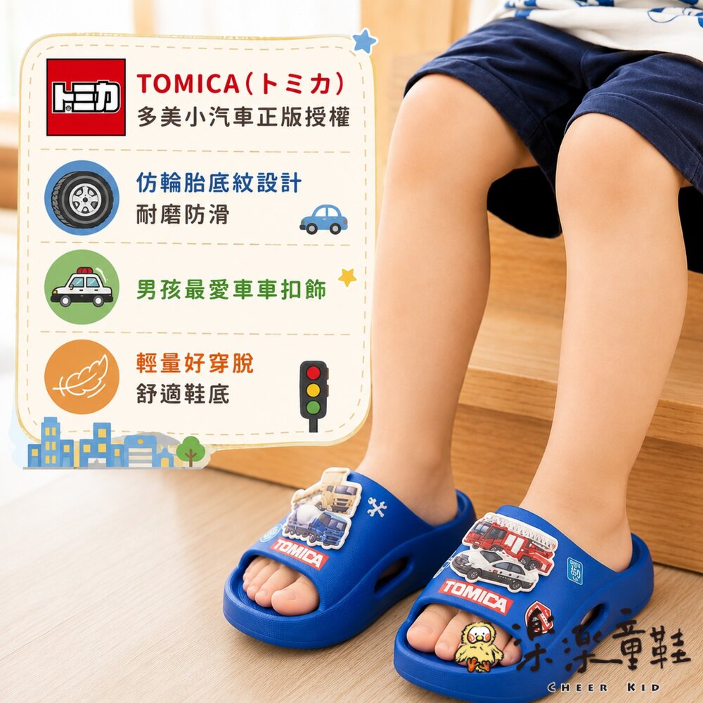 台灣製TOMICA厚底拖鞋-圖片-4