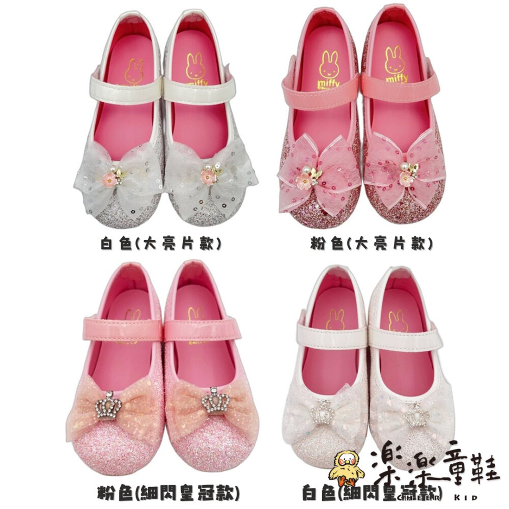 V003-MIT台灣製米菲兔公主鞋