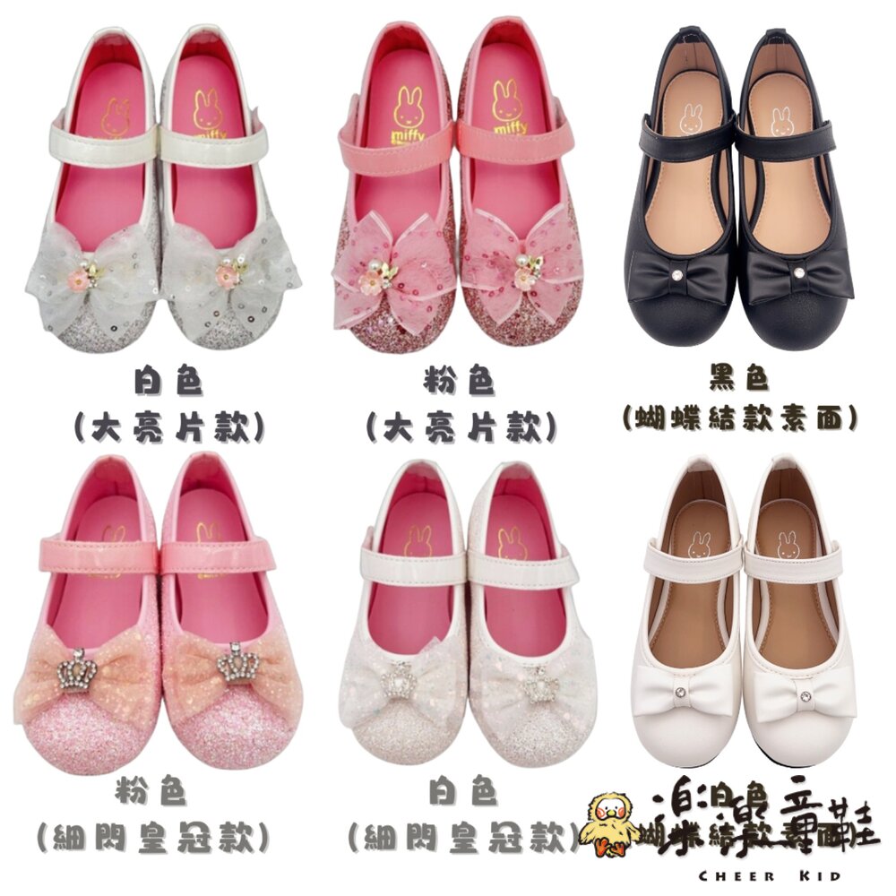 V003-MIT台灣製米菲兔公主鞋