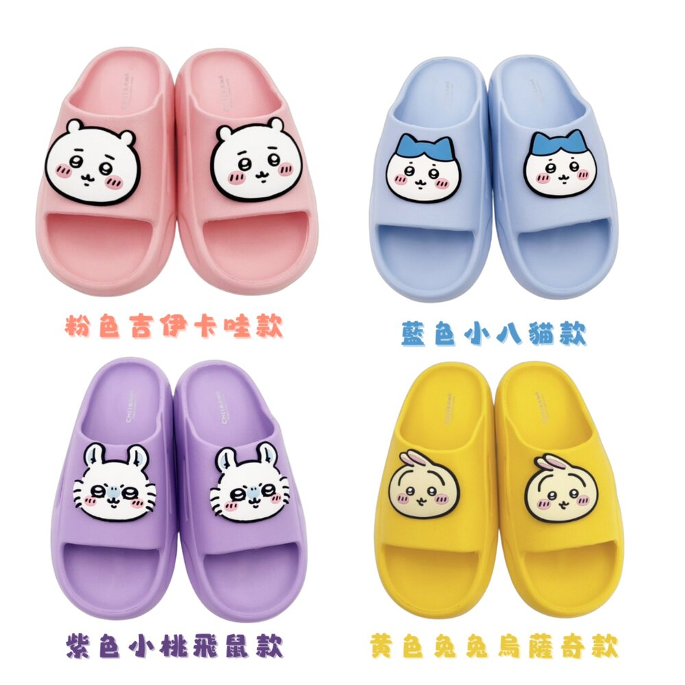 W001-正版授權吉伊卡哇拖鞋