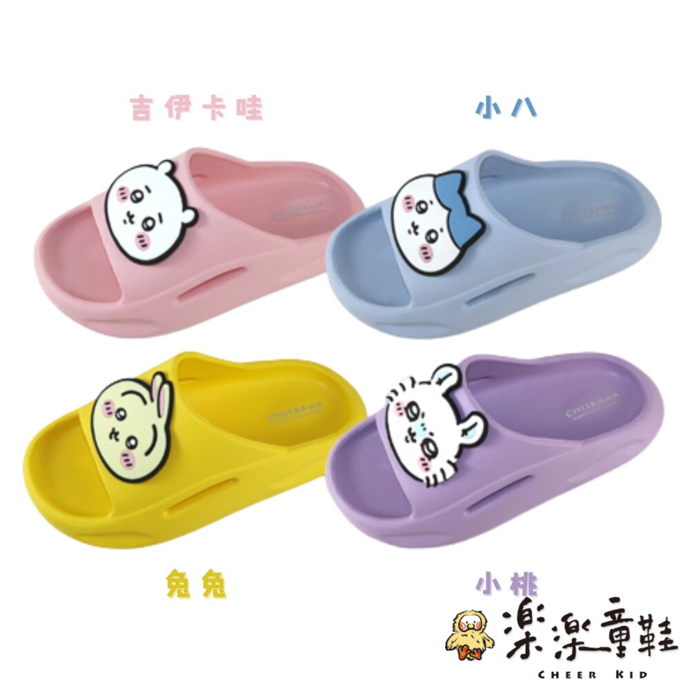 W001-正版授權吉伊卡哇拖鞋