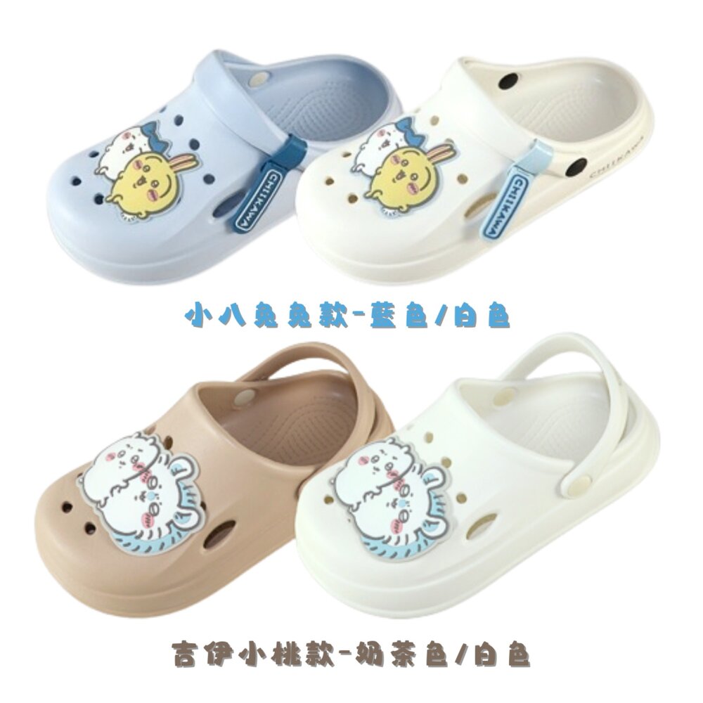 W016-可愛吉伊卡哇洞洞鞋 多款可選