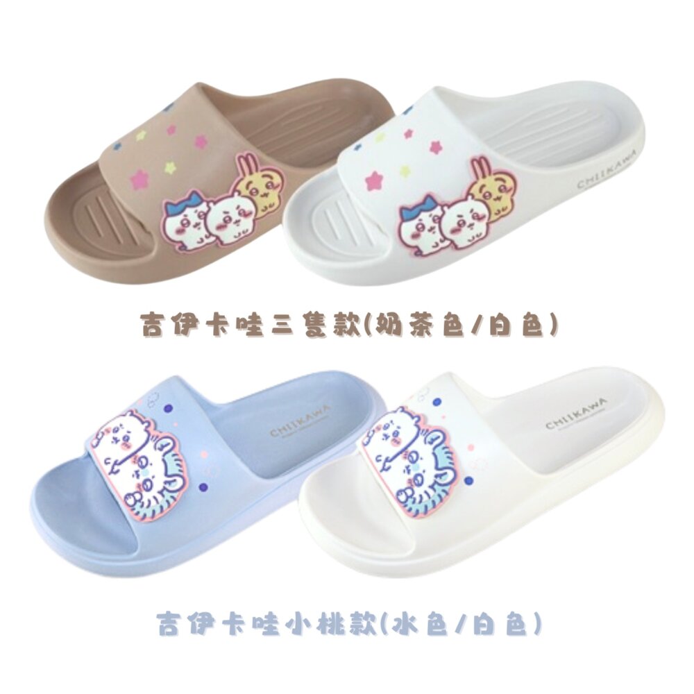 W018-2025最夯吉伊卡哇拖鞋 多款可選