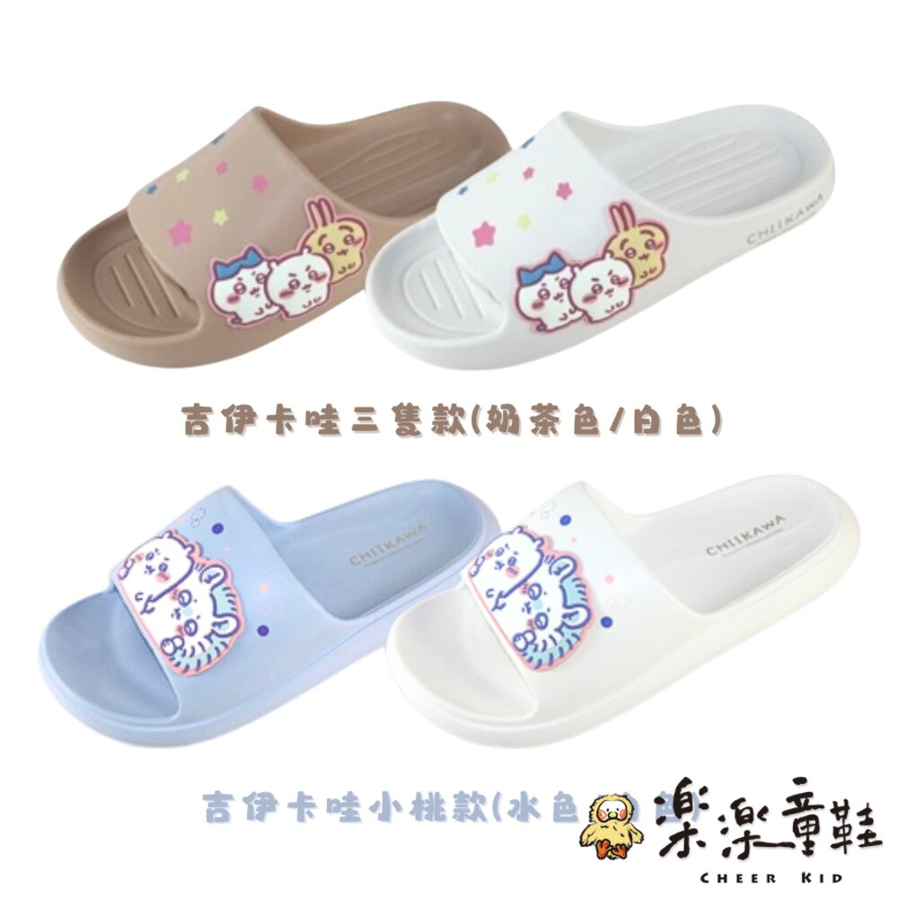 W018-2025最夯吉伊卡哇拖鞋 多款可選