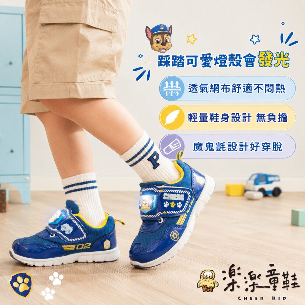 台灣製汪汪隊立大功阿奇電燈鞋-圖片-4