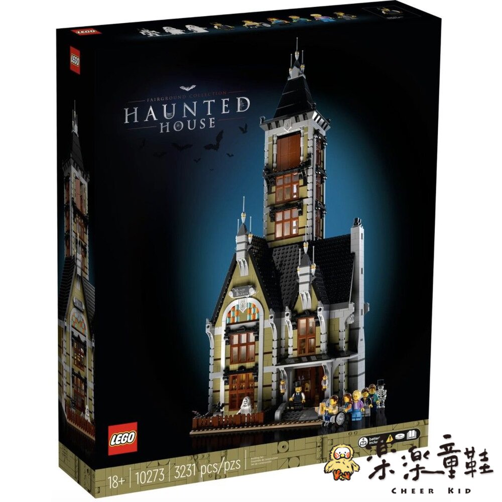 LEGO 10273 -  樂高 Creator 系列遊樂場鬼屋 Haunted House 封面照片