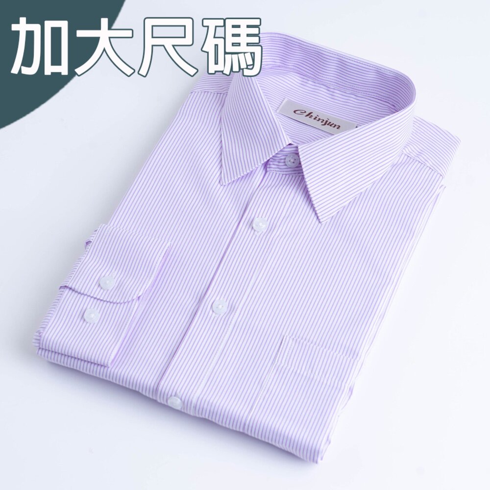 20141L-大尺碼【CHINJUN】勁榮抗皺襯衫-長袖、白底紫線條紋、18.5吋、19.5吋、20.5、2014-4L