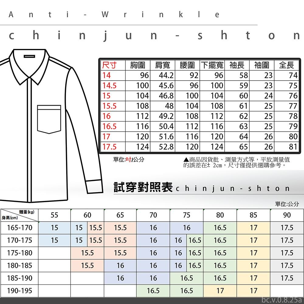 【零碼出清】商務襯衫-長袖-多款式-現貨出清-圖片-1