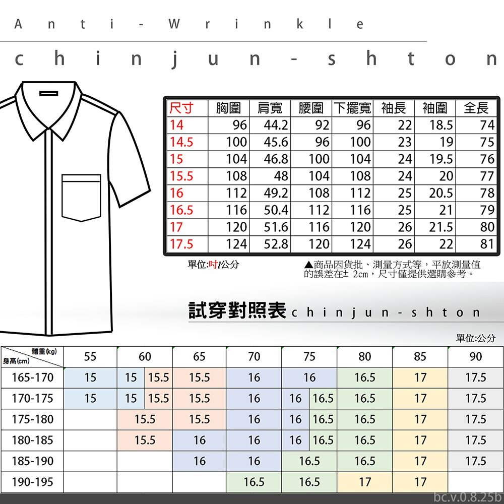 【零碼出清】商務襯衫-短袖-多款式-現貨出清-圖片-1