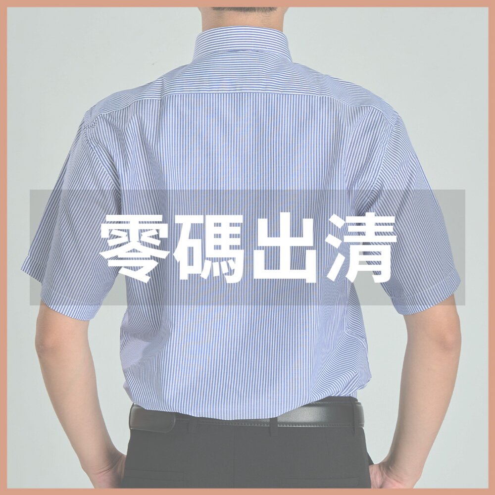 220525110915-【零碼出清】商務襯衫-短袖-多款式-現貨出清