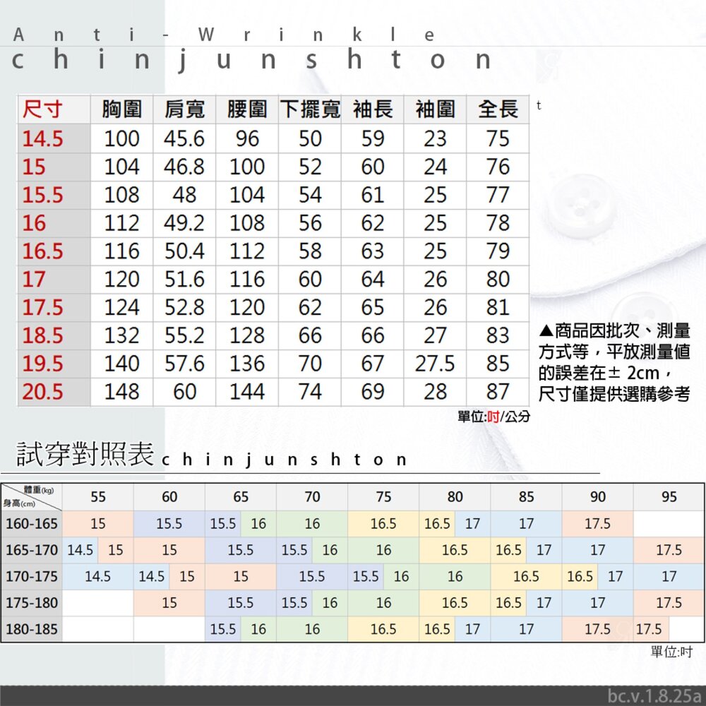 【CHINJUN】男士商務襯衫 抗皺加強 長袖 藍黑條紋 2608-圖片-1