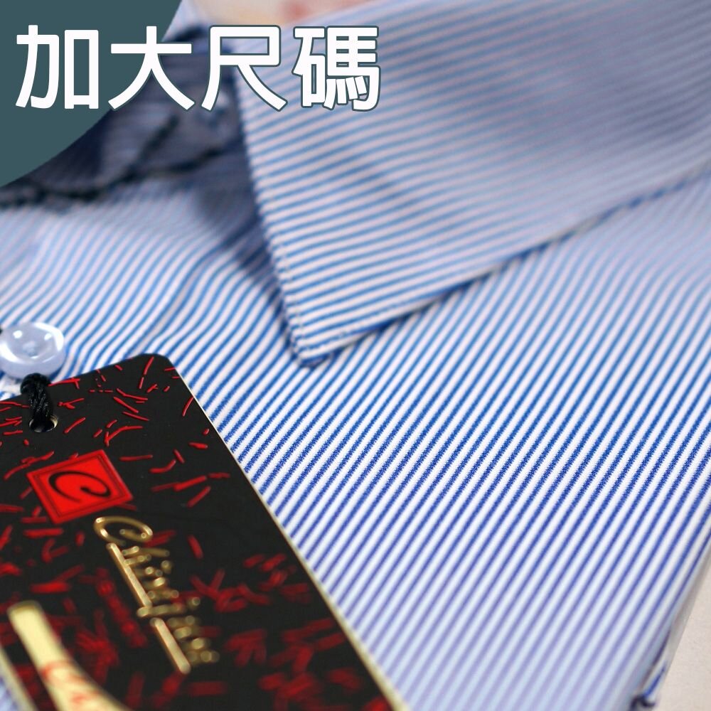 5323L-大尺碼【CHINJUN】機能舒適襯衫-長袖/短袖、藍細條紋、18.5吋、19.5吋、20.5吋