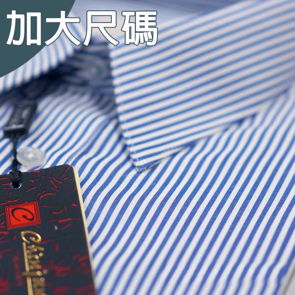 大尺碼【CHINJUN】男士商務襯衫抗皺加強長袖/短袖藍白相間條紋18.5吋19.5吋20.5吋