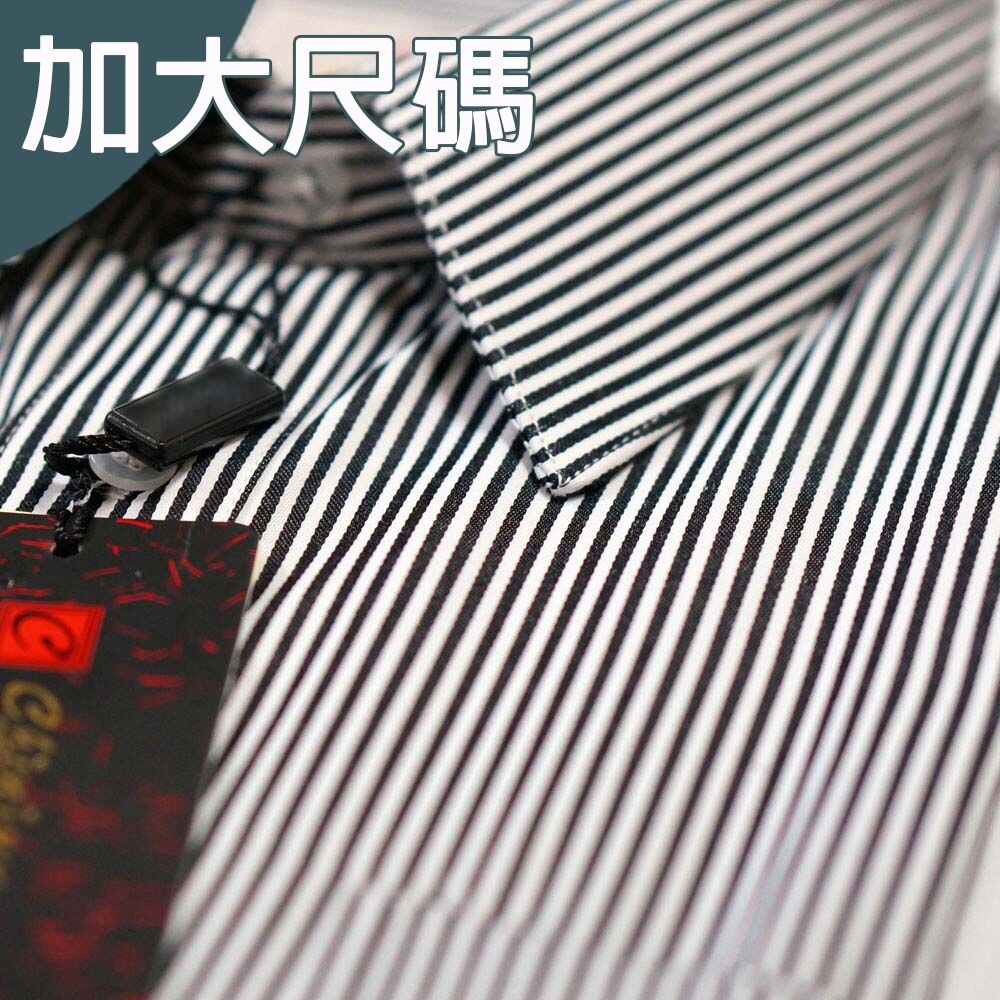 大尺碼【CHINJUN】男士商務襯衫抗皺加強長袖/短袖黑白條紋18.5吋19.5吋20.5吋