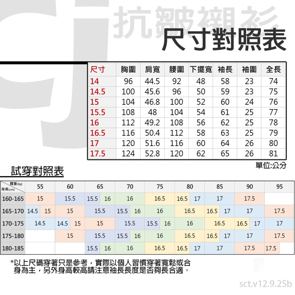 【CHINJUN】勁榮抗皺襯衫-長袖、素色黑、8017-圖片-1
