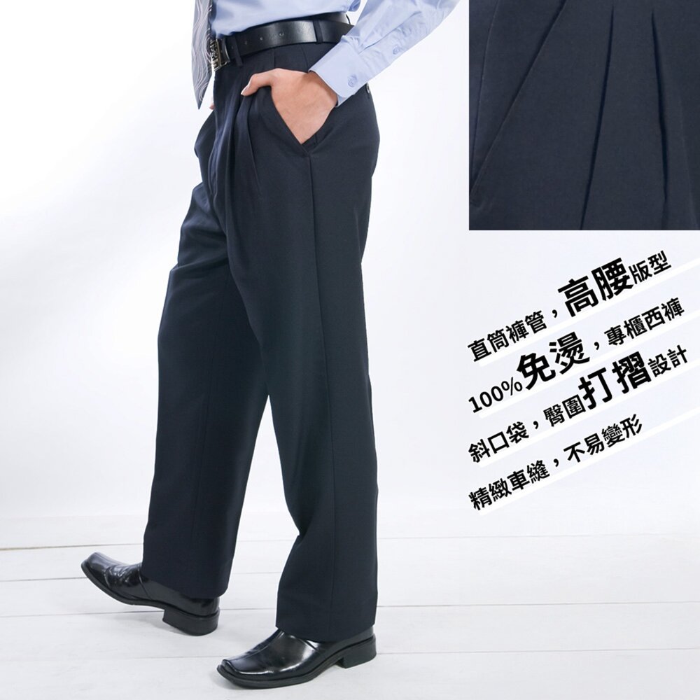【Chinjun】正統高腰西裝褲100%免燙,打摺素色黑打折