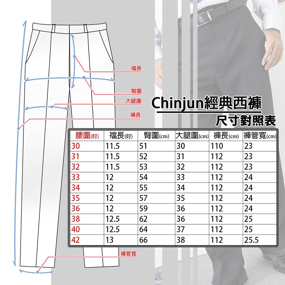 【Chinjun】正統高腰西裝褲 100%免燙、打摺條紋黑 打折-圖片-1