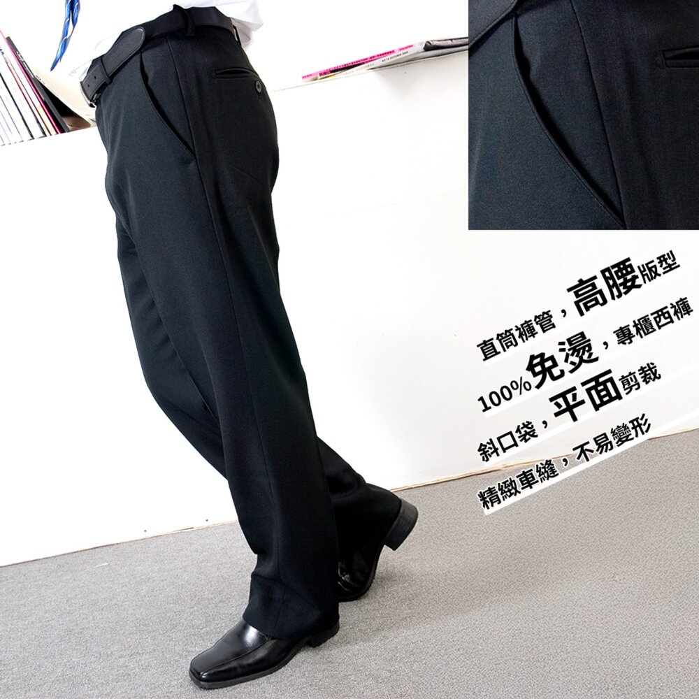 【Chinjun】正統高腰西裝褲 100%免燙、平面素色黑 封面照片