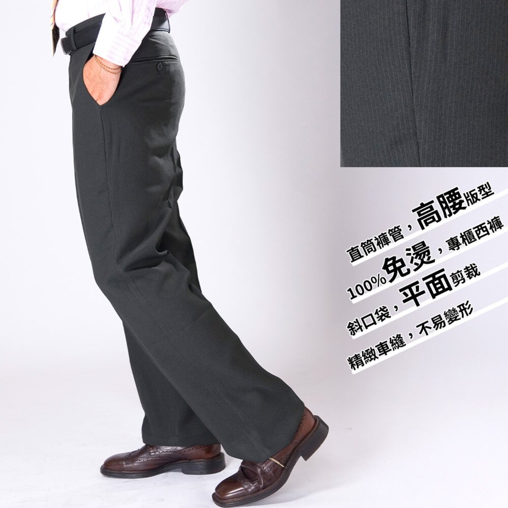 【Chinjun】正統高腰西裝褲 100%免燙、平面條紋款 封面照片