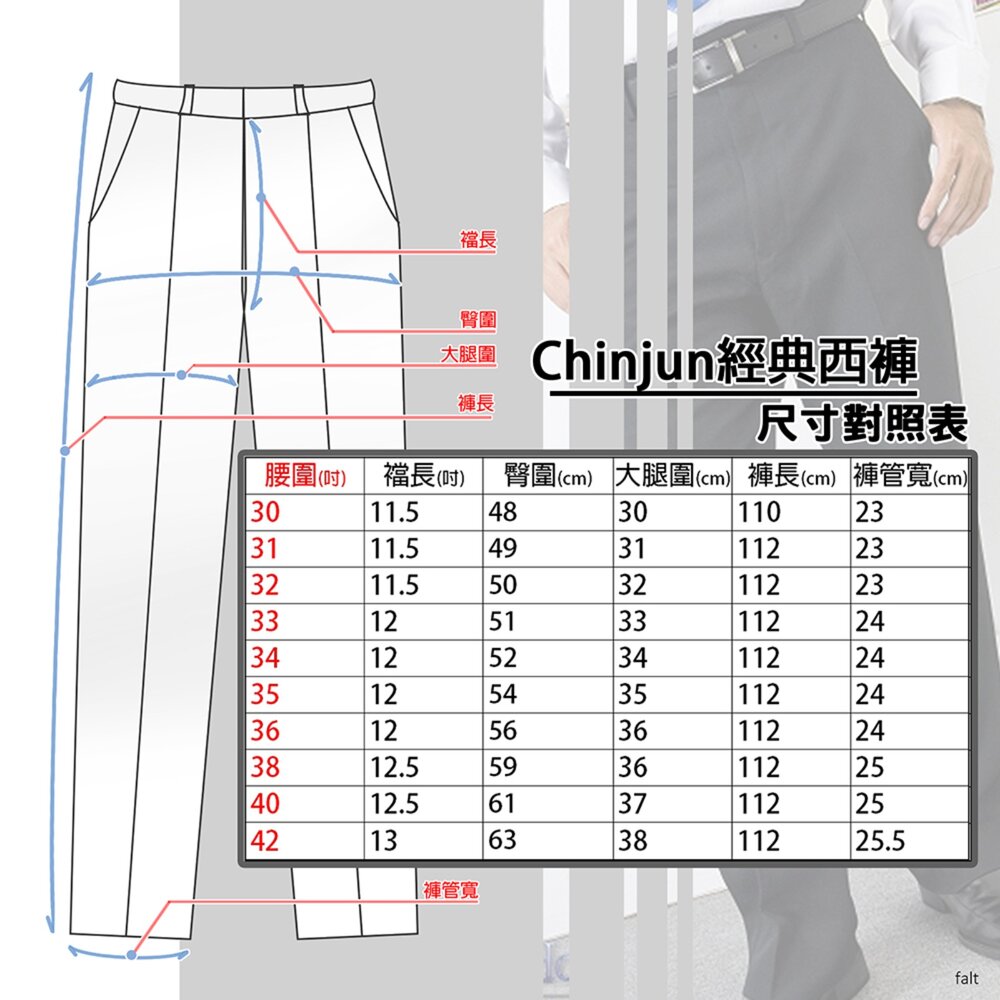【Chinjun】正統高腰西裝褲 100%免燙,平面素色藍黑-圖片-1