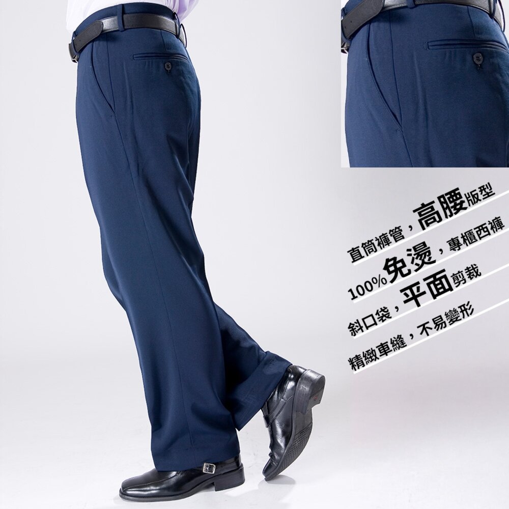 CJ-CFL-0003-【Chinjun】正統高腰西裝褲 100%免燙，平面素色藍黑