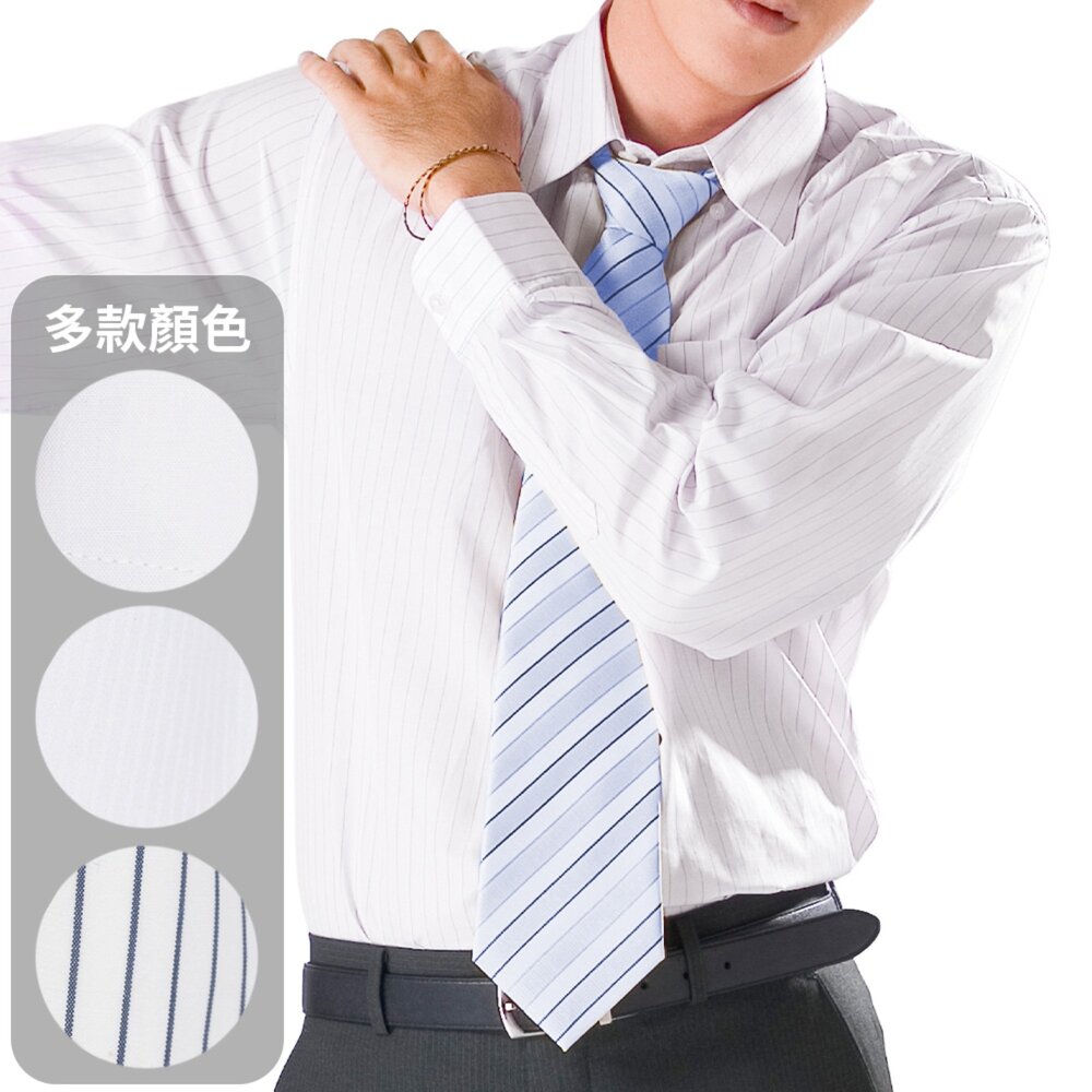 【CHINJUN】男士商務襯衫 抗皺加強 長袖 白色 條紋 素面 封面照片
