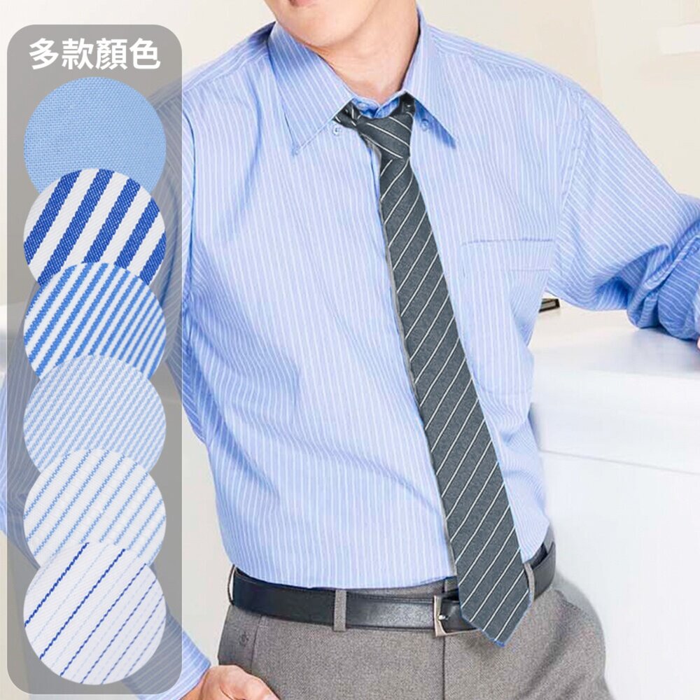 CS_long03-【CHINJUN】男士商務襯衫 抗皺加強 長袖 藍色 條紋 素面