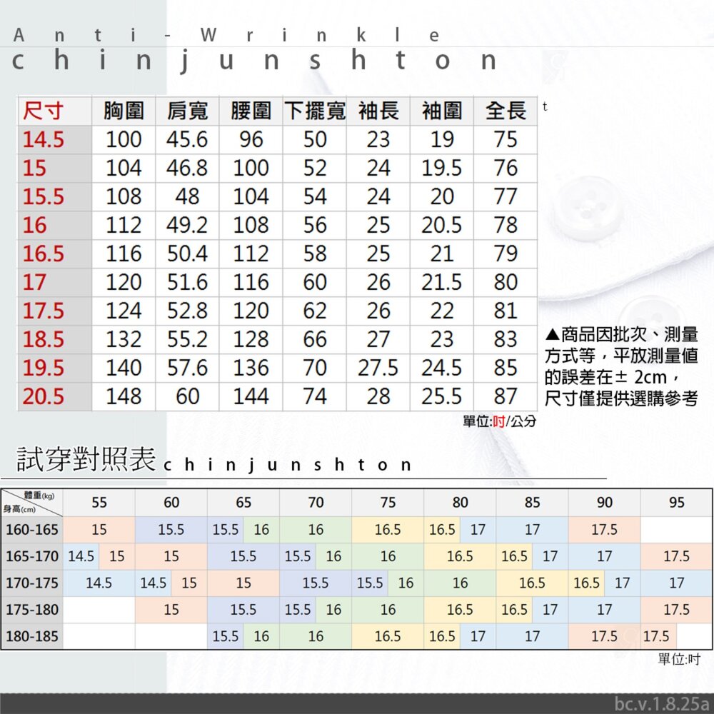 【CHINJUN】男士商務襯衫 抗皺加強 短袖 白色 條紋 素面-圖片-1