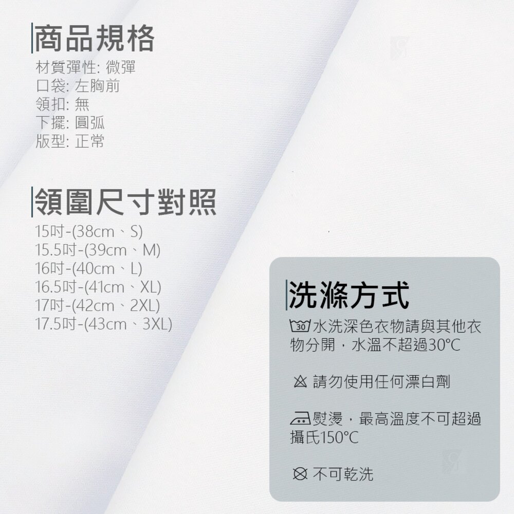 【CHINJUN】男士商務襯衫 抗皺加強 短袖 白色 條紋 素面-圖片-3