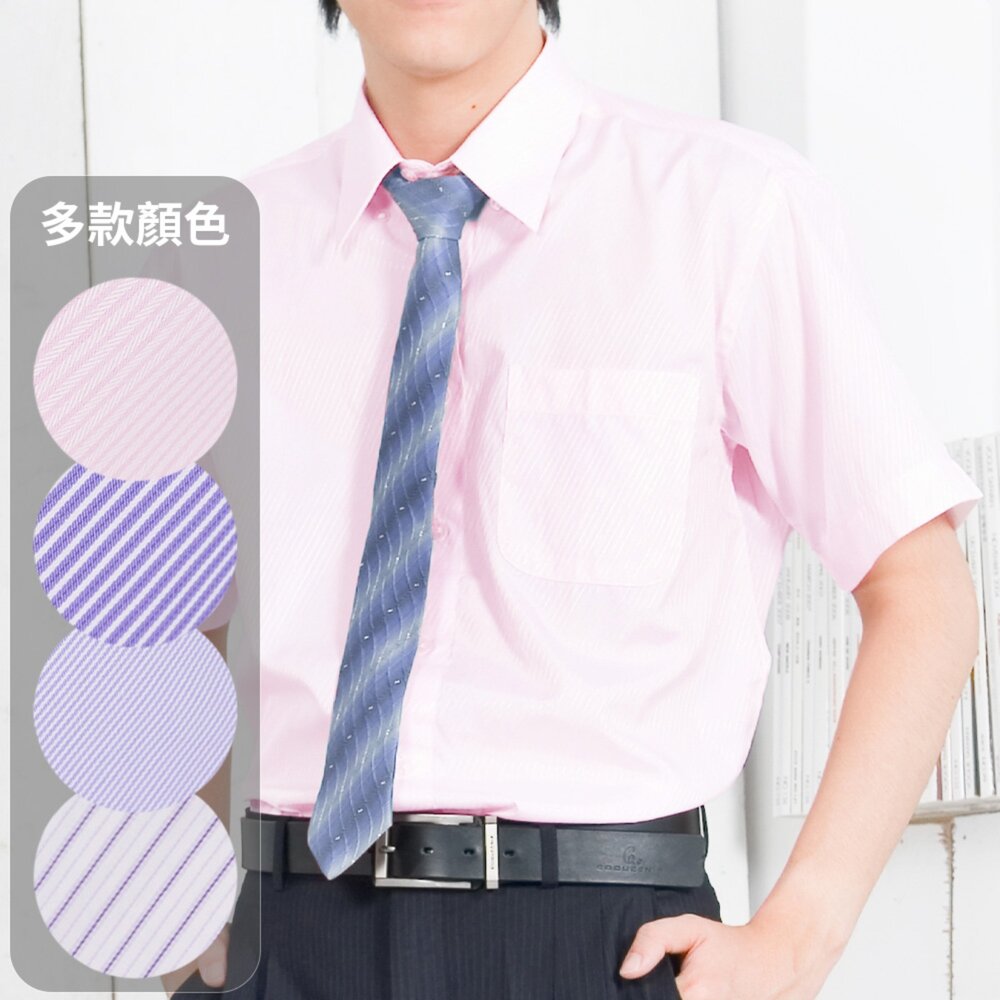 CS_short04-【CHINJUN】男士商務襯衫 抗皺加強 短袖 粉色 紫色 條紋 素面