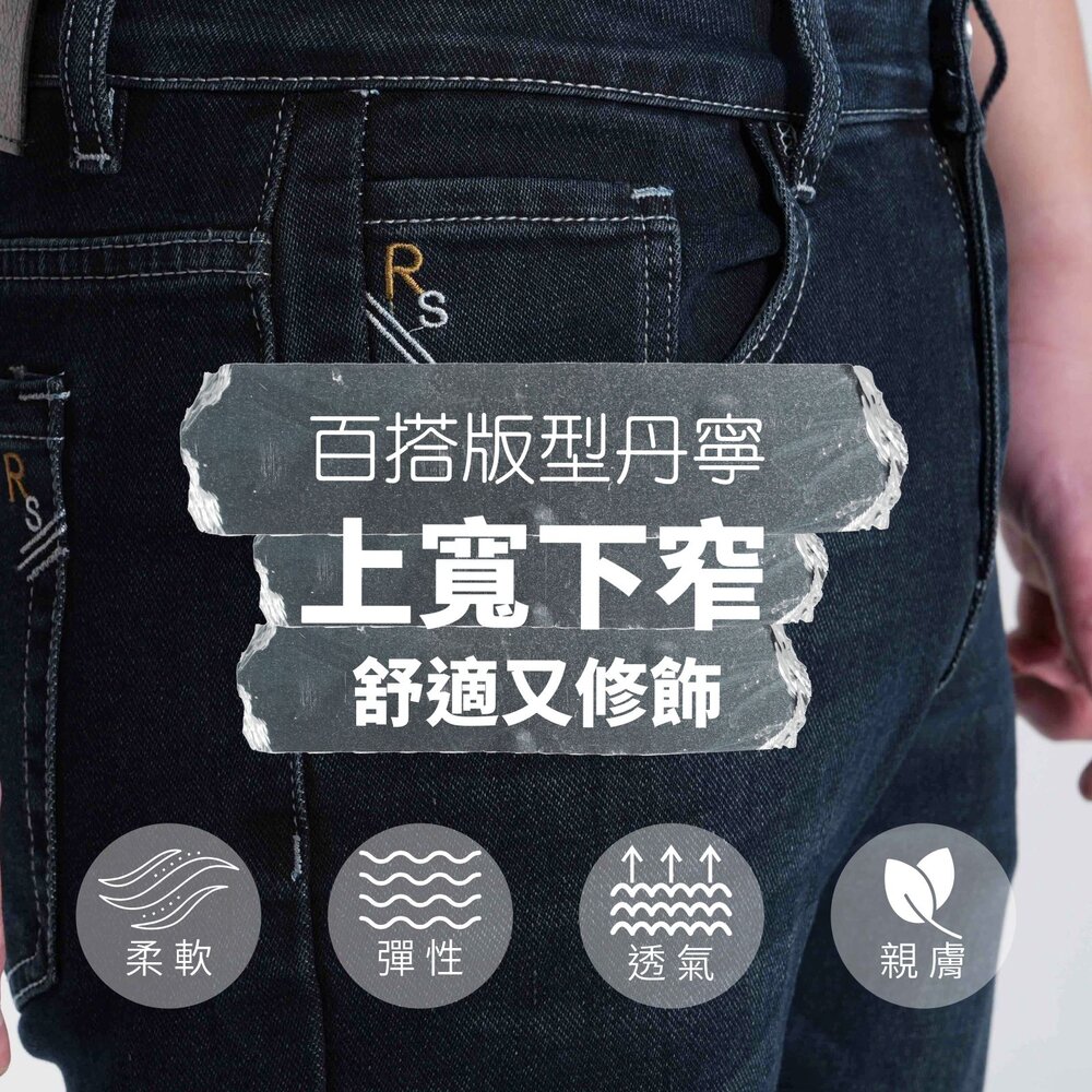 錐形彈性牛仔褲-三色可選、上寬下窄版型、舒適又修飾、經典百搭-圖片-2