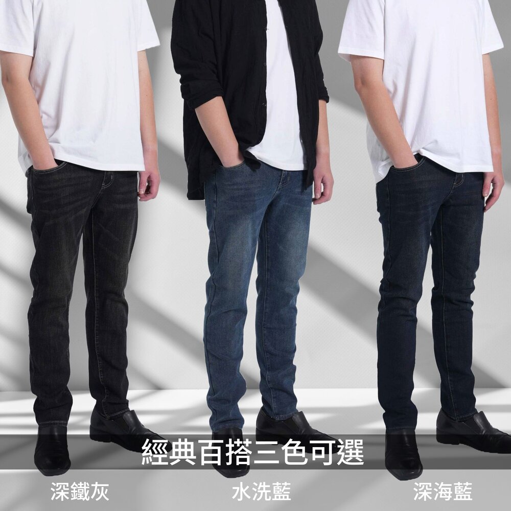 錐形彈性牛仔褲-三色可選、上寬下窄版型、舒適又修飾、經典百搭-圖片-4