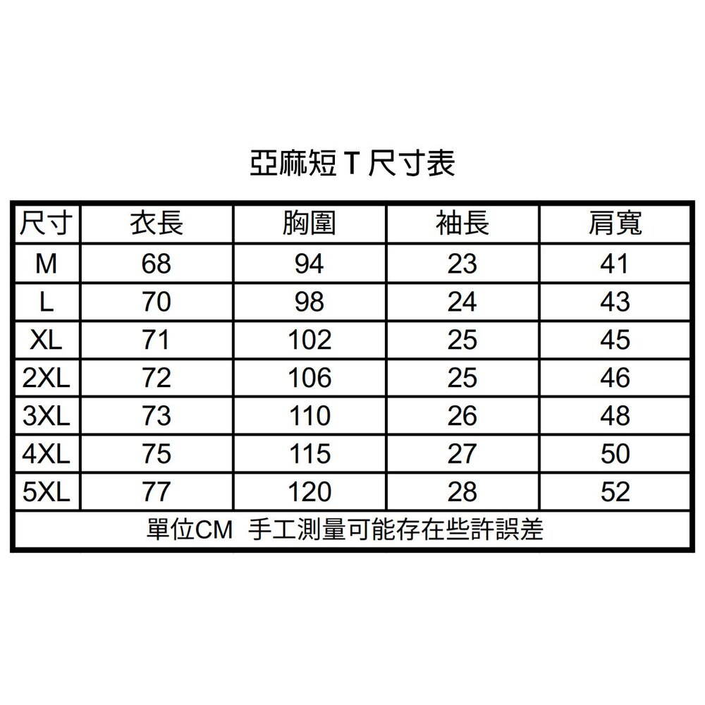 棉麻涼感 開襟T恤 短袖-白色/黑色 棉麻襯衫、亨利領、學院文青-圖片-1