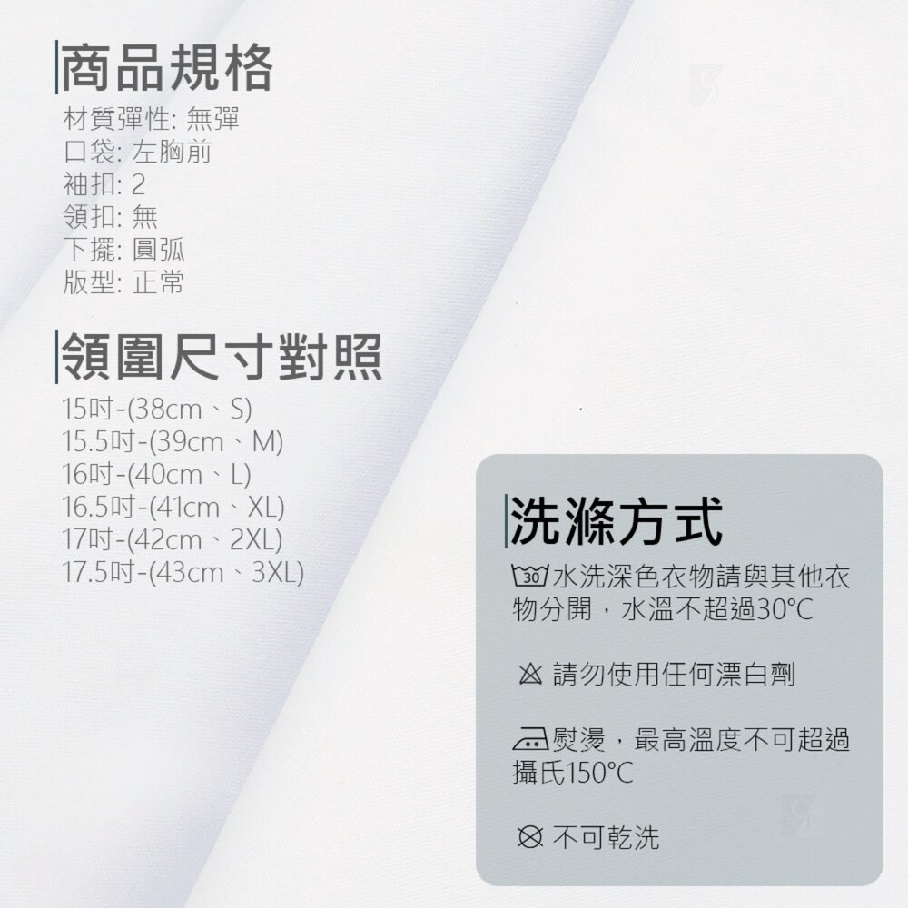 【CHINJUN】男士商務襯衫 抗皺加強 長袖 短袖 素面黑 P12 s12-圖片-3