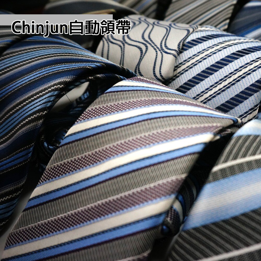 【CHINJUN】自動拉鍊領帶-劍寬7公分-窄版 封面照片
