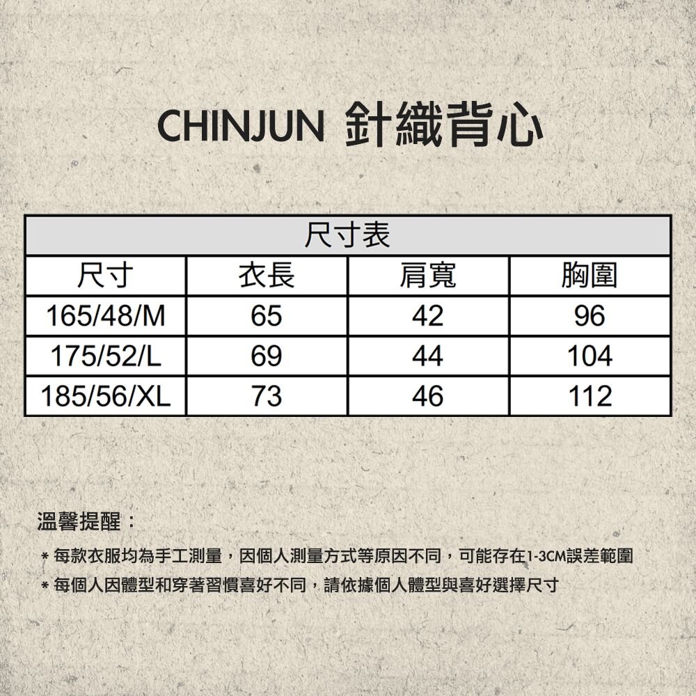 Chinjun羊毛針織背心-米駝|V領針織毛衣、親膚保暖、商務男裝、休閒穿搭-圖片-1