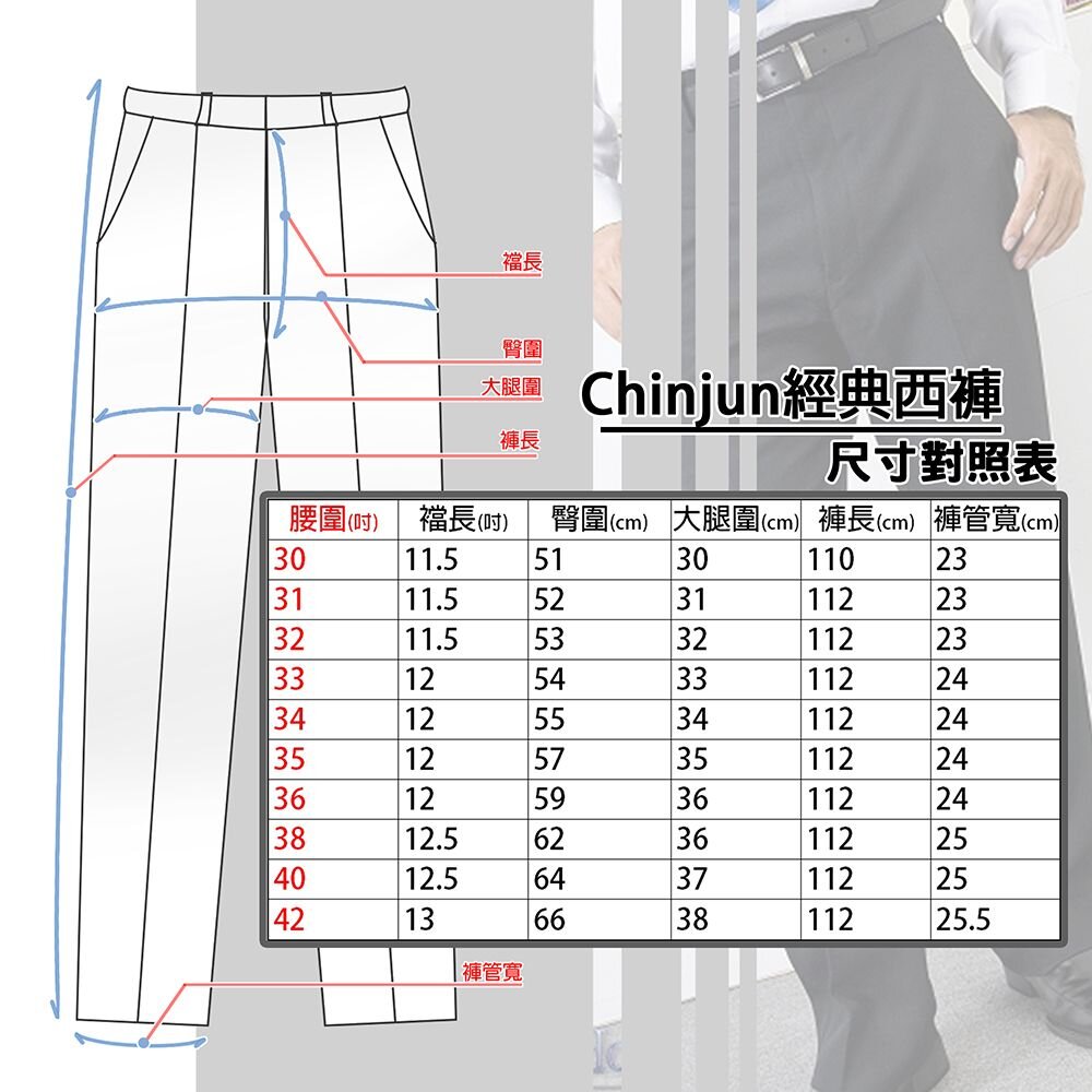 【Chinjun】正統高腰西裝褲 100%免燙 打摺設計 秋冬款 直筒 商務 打折-圖片-1