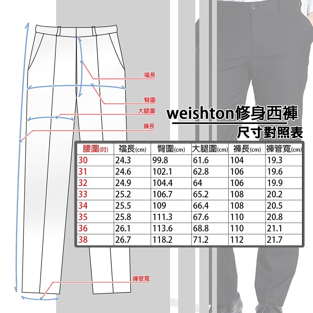 【WEISHTON】 韓版低腰窄版免燙西褲 平面素色黑-圖片-1
