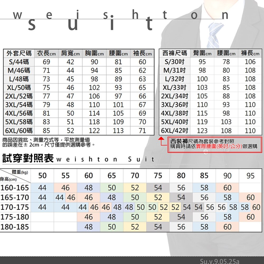 【WEISHTON】修身西裝外套 西裝褲-畢業 面試 上班 婚禮 商務 正式正裝-圖片-1