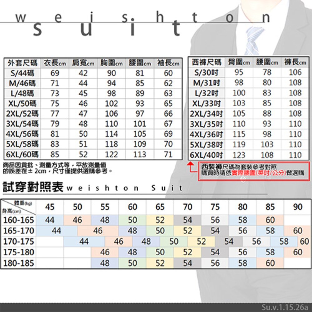 【WEISHTON】修身西裝外套-畢業 面試 上班 婚禮 商務 正式正裝-圖片-1