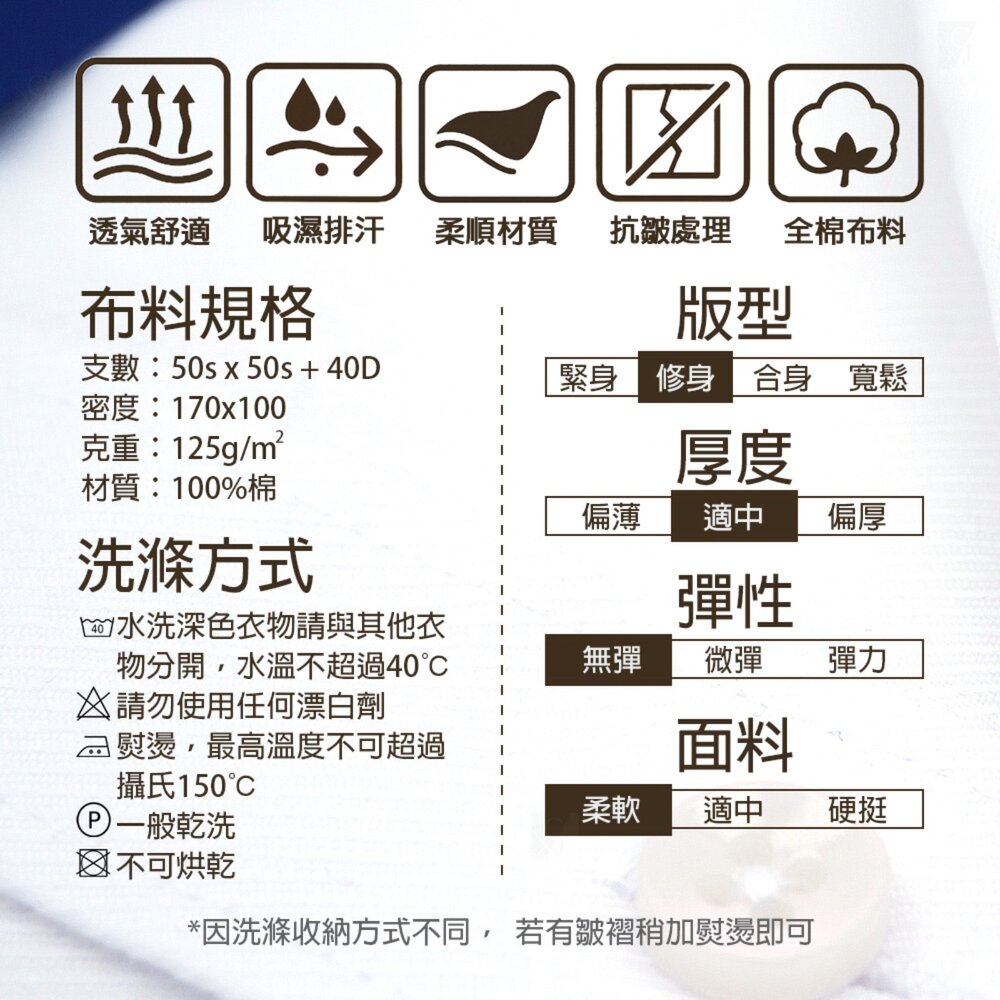 全棉舒適抗皺襯衫 細膩質感 吸濕排汗 100%棉 斜紋款 無口袋-圖片-2