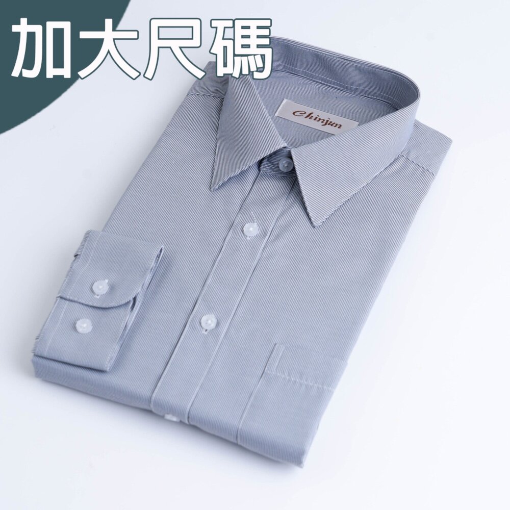 k201L-大尺碼【CHINJUN/35系列】勁榮抗皺襯衫-長袖、灰細條紋、18.5吋、19.5吋、20.5、k201L