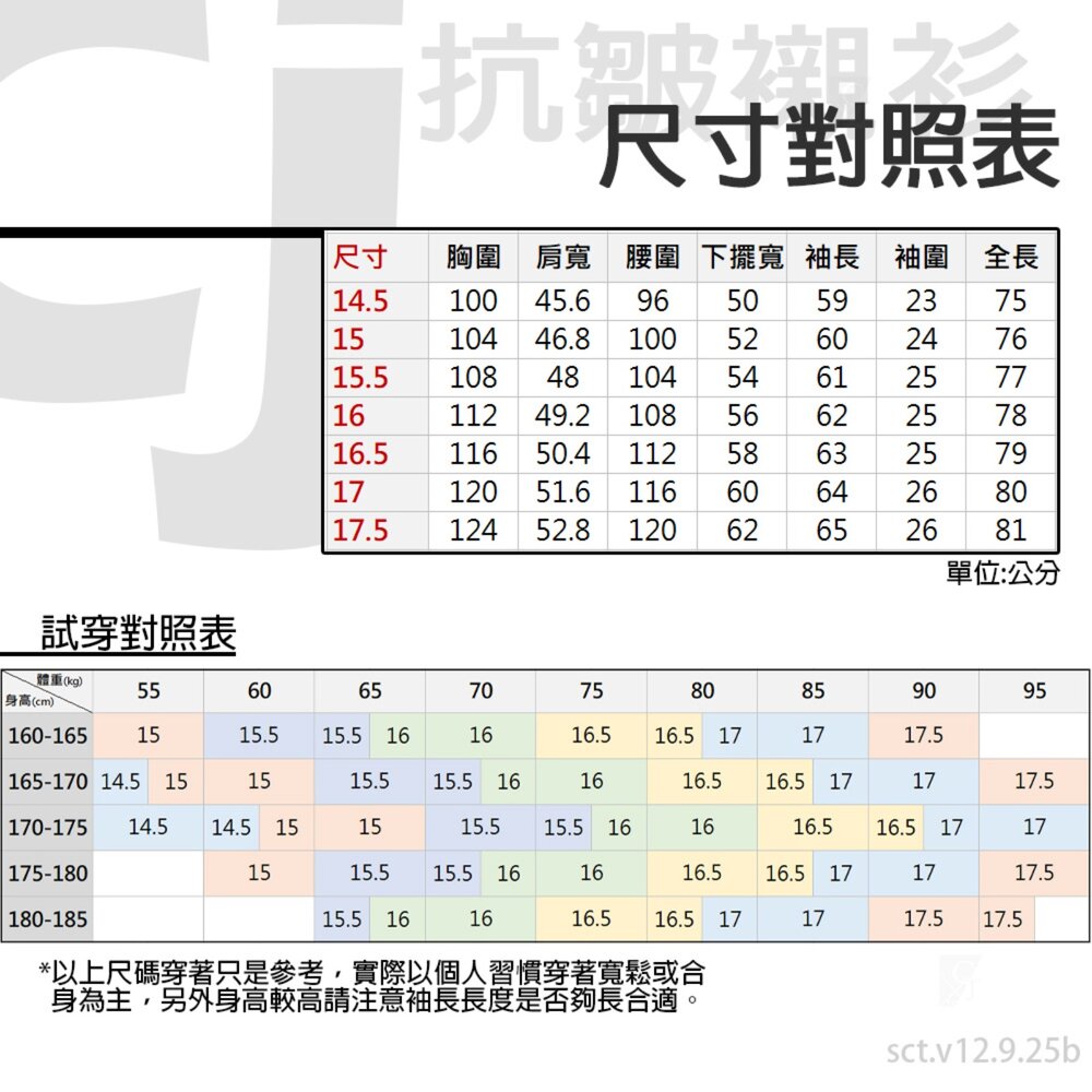 【CHINJUN】勁榮抗皺襯衫-長袖、黑底白條紋、k2306-圖片-1